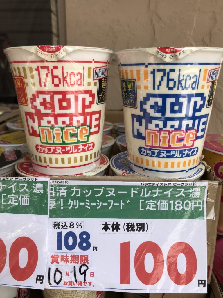 ナイスジョイ500円22枚(11000円) 普通郵便送料無料 即日発送可能